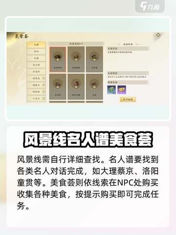 新天龙八部手游探索怎么玩介绍截图3