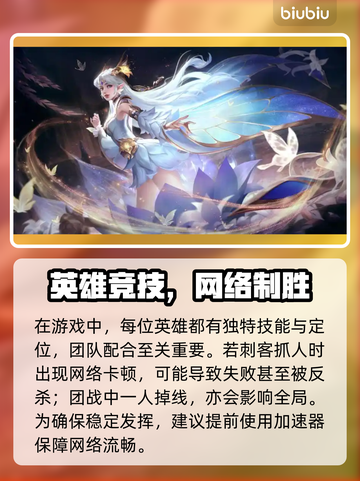 🎮王者荣耀加速器大揭秘！秒杀对手的秘诀竟是它？💥截图2