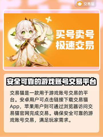 游戏账号出售平台推荐，保障安全不踩雷🔥🎮截图2