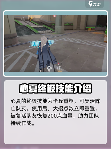 卡拉彼丘心夏怎么样介绍截图4