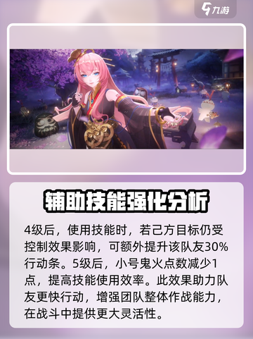 阴阳师巡音流歌强度分析介绍截图5