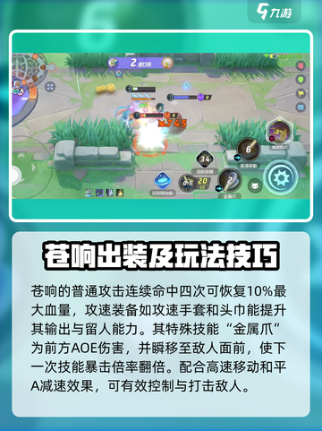 宝可梦大集结苍响技能是什么介绍截图2