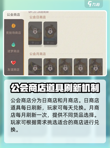 剑与远征2🔥公会商店隐藏位置大曝光！💎截图4