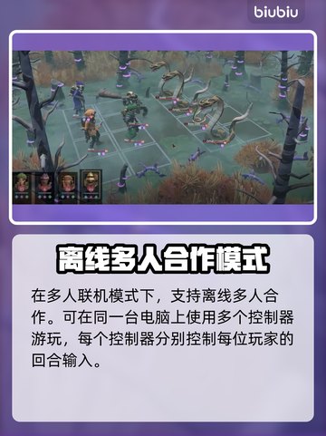 为了吾王2🔥多人联机玩法大揭秘！🎮截图3