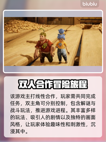 双人成行延迟高？用这个🔥加速器秒解决！截图2