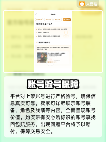 🔥怀旧天龙八部账号交易神平台💥截图5