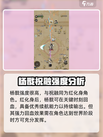 行侠仗义五千年化身排行榜最新分享介绍截图3