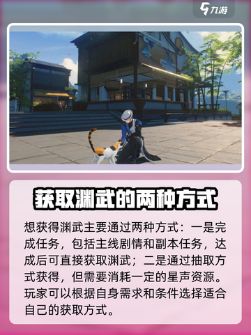鸣潮🔥渊武获取全攻略！角色介绍来了！截图2
