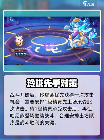 西普大陆手游困难玲珑打法🔥超详细攻略⚡截图4