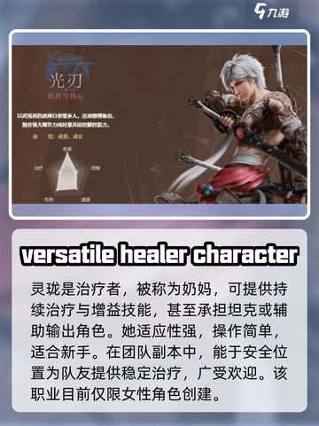 天谕手游🔥职业大全解析，玩转云端战场！截图4