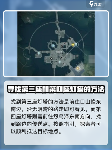 鸣潮沉默的历史任务灯塔在哪里介绍截图3