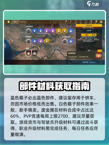 创世战车🔥材料获取途径大公开！快速收集不是梦截图2