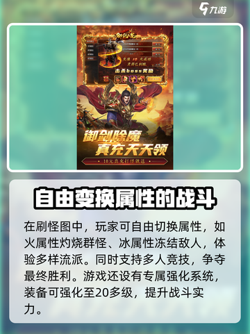 御剑八荒手游怎么玩介绍截图4