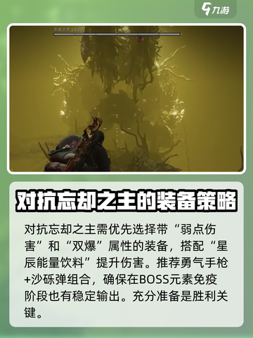 七日世界🔥忘却之主打法通关秘籍⚡截图2