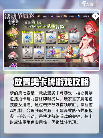 梦的第七章🔥新手必看！通关攻略大公开✨截图2