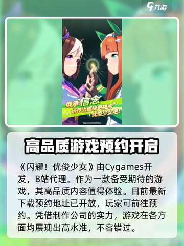 闪耀优俊少女是哪个公司的介绍截图2