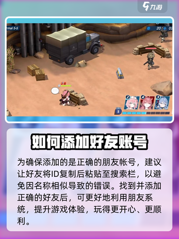 蔚蓝档案好友系统介绍介绍截图4
