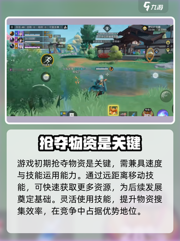 星之破晓实战怎么打介绍截图2