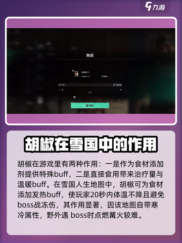 七日世界胡椒怎么获取介绍截图2