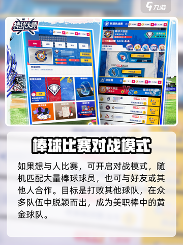 棒球大师🔥上线时间大揭秘！玩家必看🎉截图4