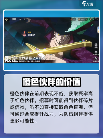 航海王壮志雄心卡池介绍介绍截图3