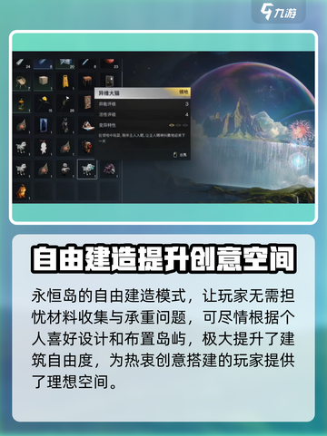 七日世界🔥永恒岛用途大揭秘！新手必看⚡截图3