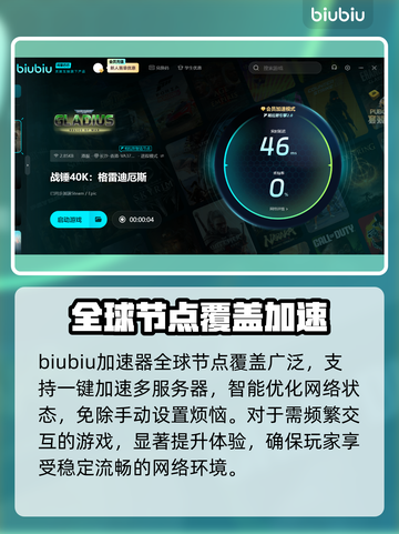 战锤40K格雷迪厄斯遗迹之战🔥加速器推荐📌截图3