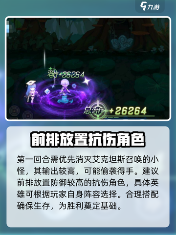 蜂之恋艾克坦斯怎么打介绍截图3