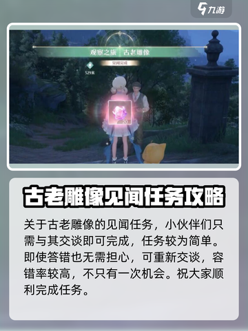 无限暖暖花愿镇雕像在哪介绍截图4