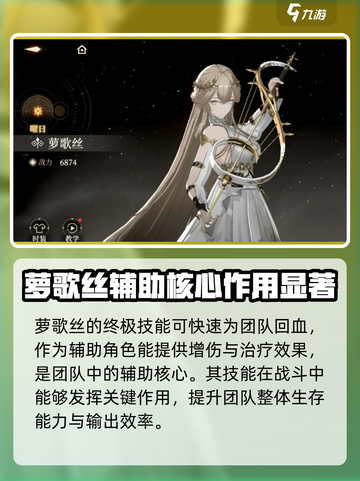 黑色信标角色强度排行榜分享介绍截图7