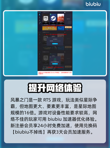 风暴之门🔥上线！游戏内容超好玩💥截图2