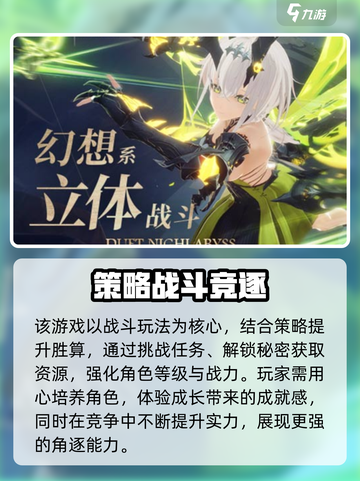 二重螺旋游戏类型是什么介绍截图3
