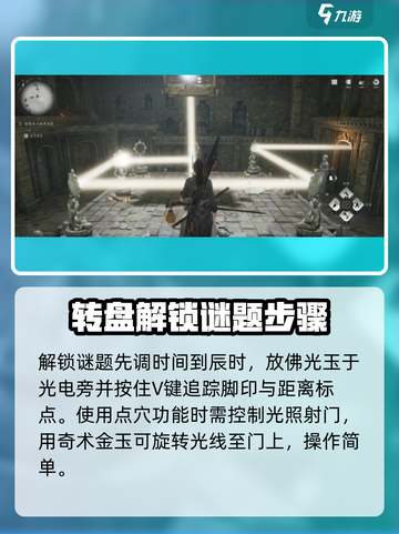 燕云十六声🔥田英转盘解密通关教程来啦！截图2