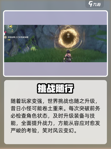 🔥鸣潮20级突破神技！🎮截图4