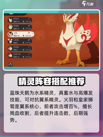 洛克王国世界迅捷玩法怎么玩介绍截图4