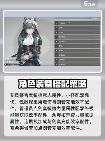 明日方舟终末地阵容推荐介绍截图8