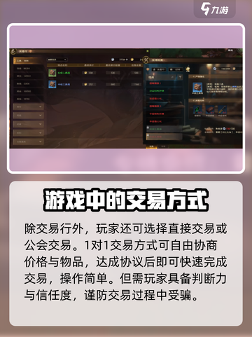 塔瑞斯世界💥交易行玩法全揭秘！🔥赚金币超简单截图3