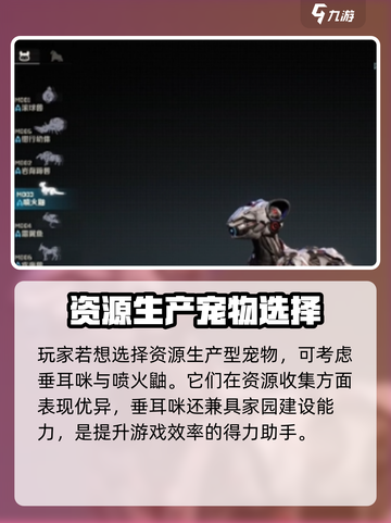 荒野起源🔥宠物推荐｜最强搭配等你来选！截图5