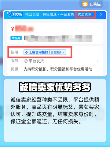 太古封魔录2账号交易🔥靠谱平台推荐🎉截图4