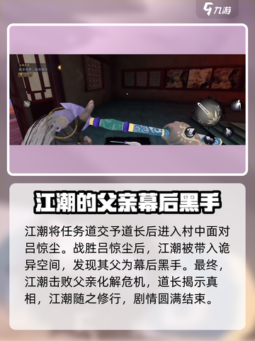 无尽噩梦6剧情解析介绍截图4