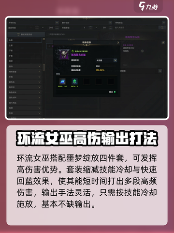 命运方舟🔥环流女巫加点攻略✨带你飞天截图4