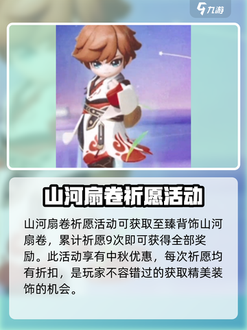 元梦之星中秋活动有哪些介绍截图3