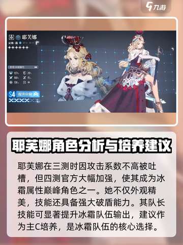 白荆回廊哪个角色厉害介绍截图2