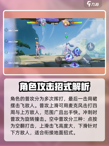 星之破晓朵莉亚怎么玩介绍截图2