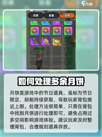 英勇之地手游月饼上限解决方法💎截图2