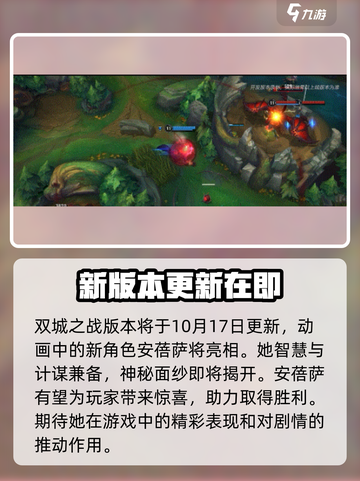 英雄联盟手游安蓓萨怎么样介绍截图5