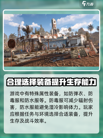 腐蚀手游怎么换衣服介绍截图4