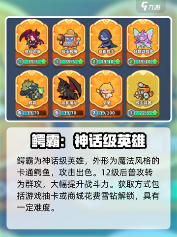 快来当领主鳄霸玩法介绍截图2