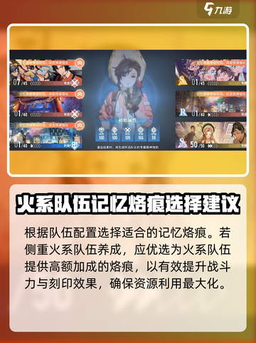 白荆回廊记忆烙痕怎么设置介绍截图4