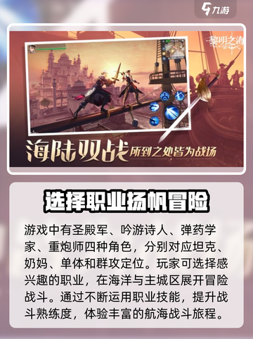 黎明之海🔥竟是这家神秘公司出品！游戏迷必看💥截图3
